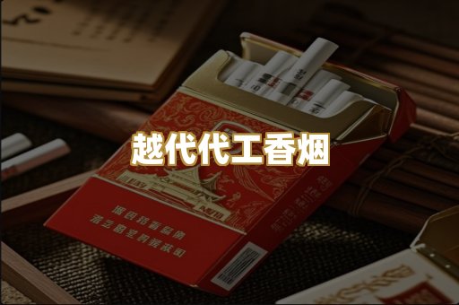 外烟爆珠商城